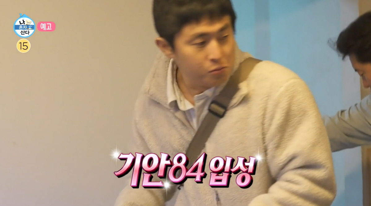 김대호, 드디어 기안84 집으로 초대…서로 새치 염색 품앗이 '찐친 케미…