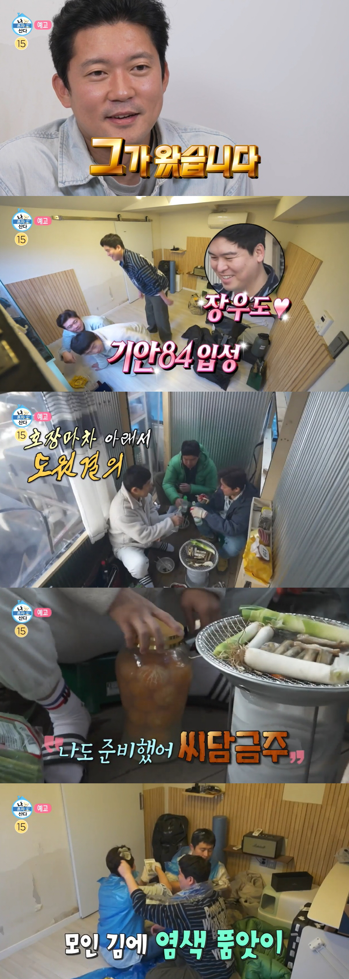 김대호, 드디어 기안84 집으로 초대…서로 새치 염색 품앗이 '찐친 케미…