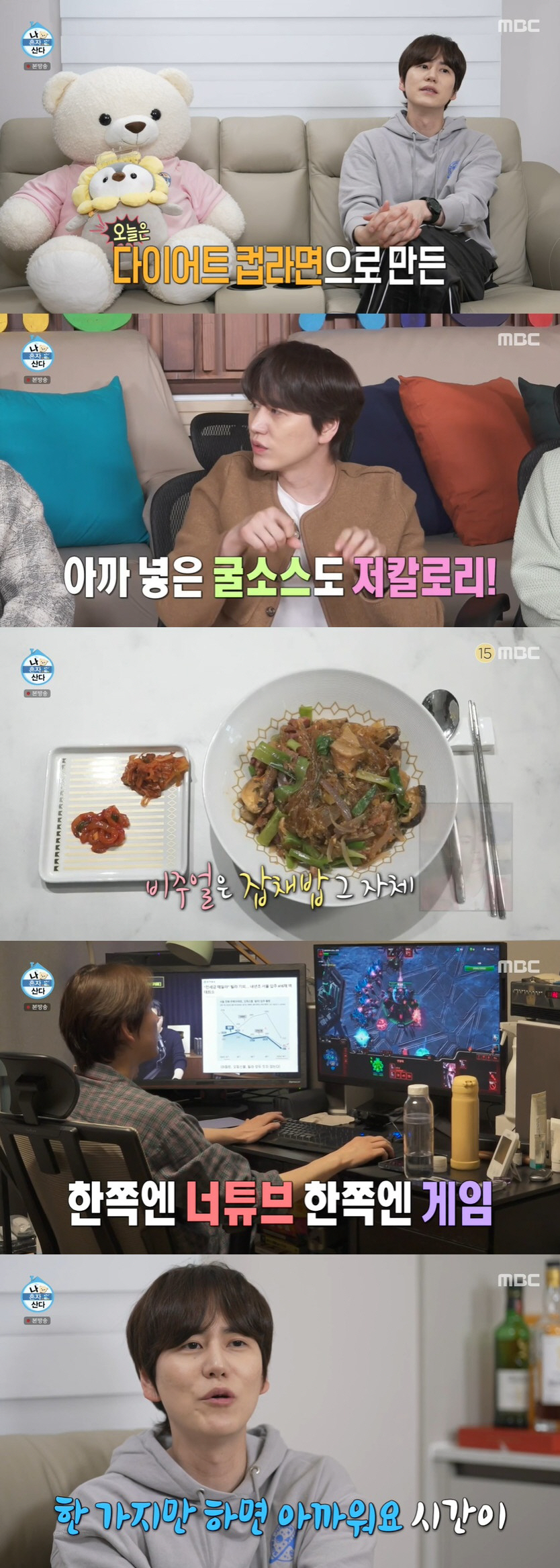 [SC리뷰]규현, 마트 술값에만 약 90만원…충동구매 없다면서('나혼산'…