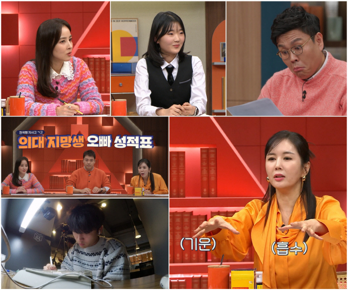 오빠 성적 어떻기에…조정식 "상위 1%, 서울 톱5 의대 진학 가능"('…