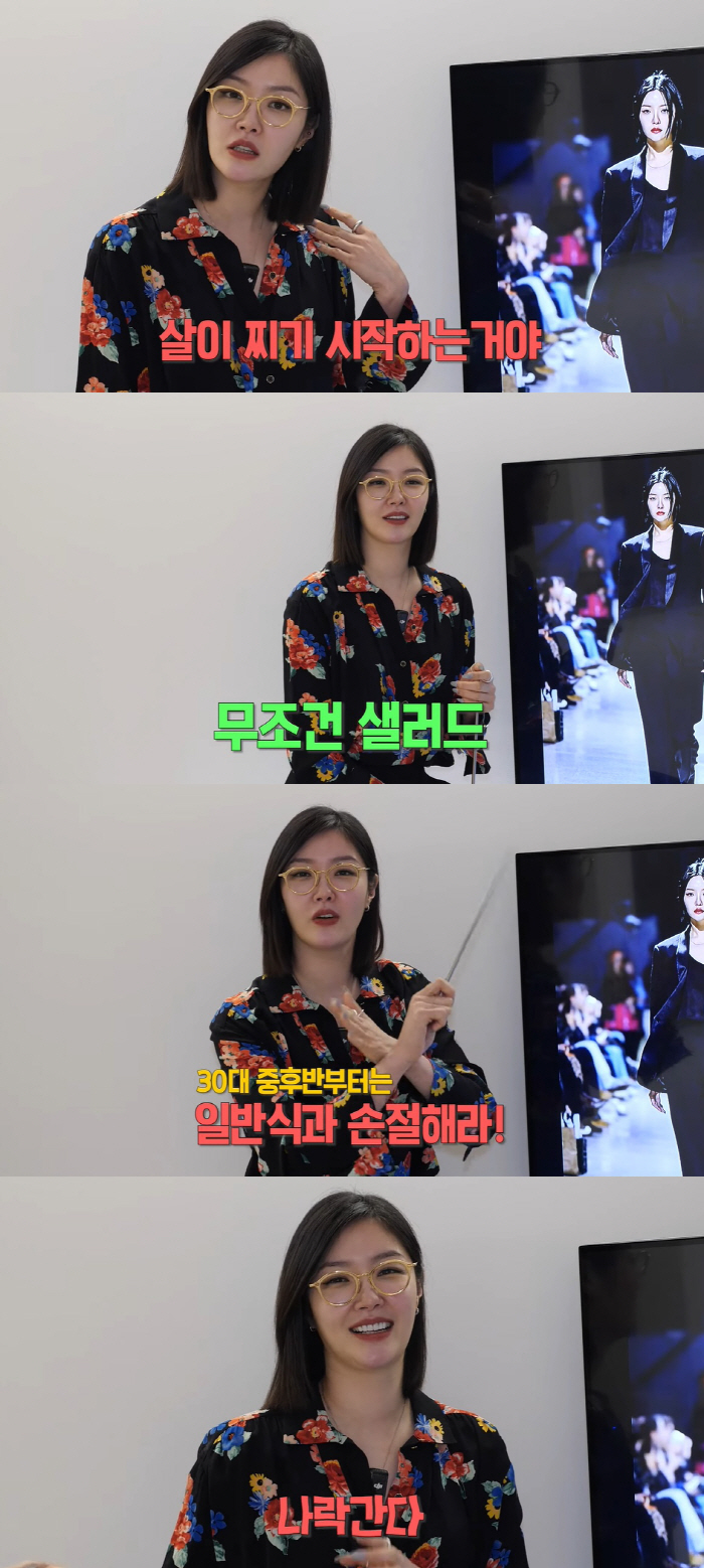 '37세' 김새롬 "일반식 먹고 운동 안 하면 나락行, 술 약속 있으면 …