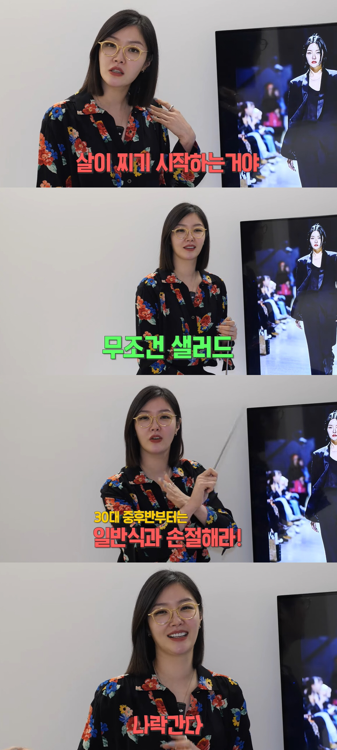 '37세' 김새롬 "일반식 먹고 운동 안 하면 나락行, 술 약속 있으면 …