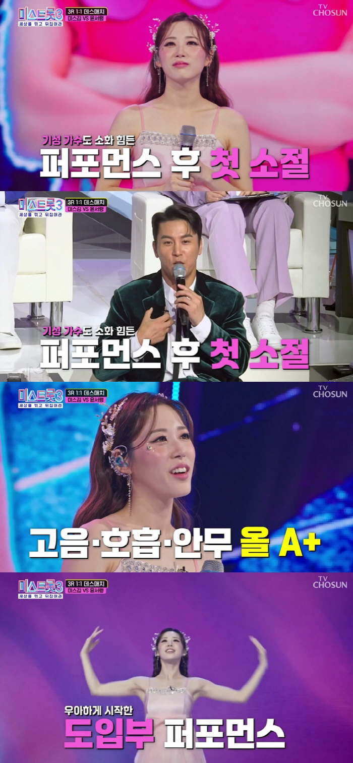 윤서령, '미스트롯3' 최고의 신인 눈도장…'하늬바람' 화제ing