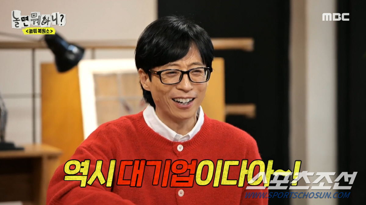 유재석·하하, 얼굴에 무슨 일이? 3주 만에 여기저기 테이프 붙이고 나타…