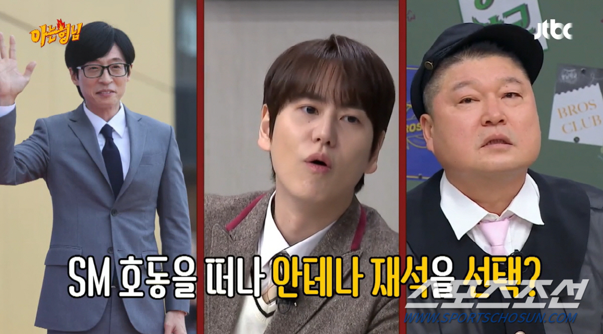 규현 '안테나 行'은 강호동 때문? 유재석 '규현 뮤지컬 관람'까지 몰아…