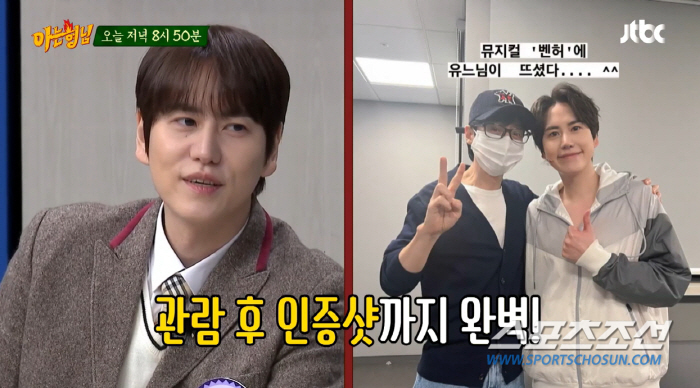 규현 '안테나 行'은 강호동 때문? 유재석 '규현 뮤지컬 관람'까지 몰아…