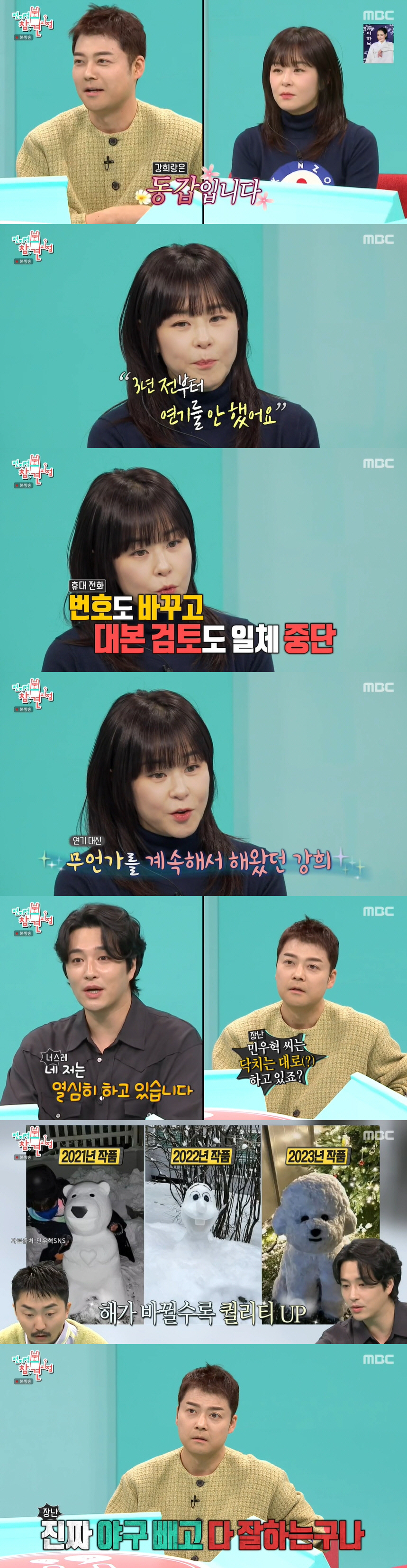 최강희, 전현무와 동갑 친구→3년 활동 중단 이유 "행복하지 않아 그만하…
