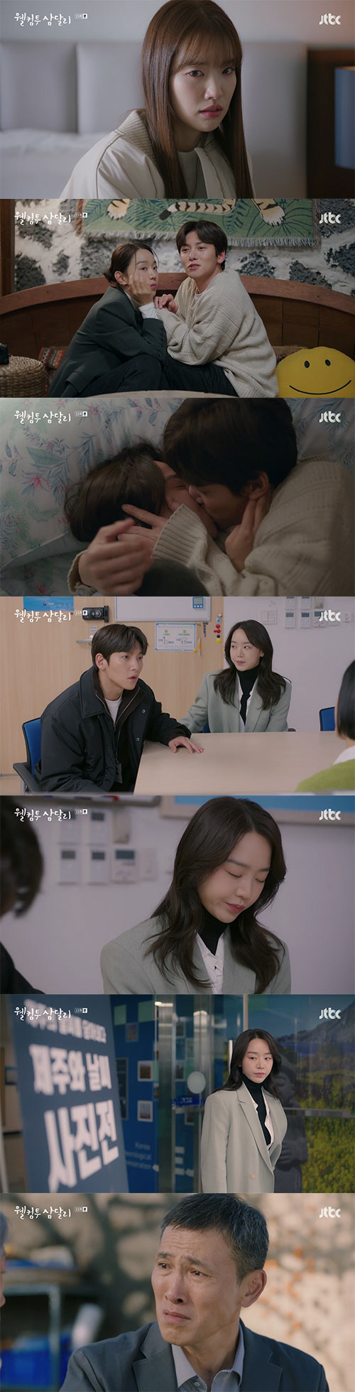 신혜선 편에 선 친구들, 조윤서에 '반격 시작'…지창욱 '꿈' 접나(웰컴…