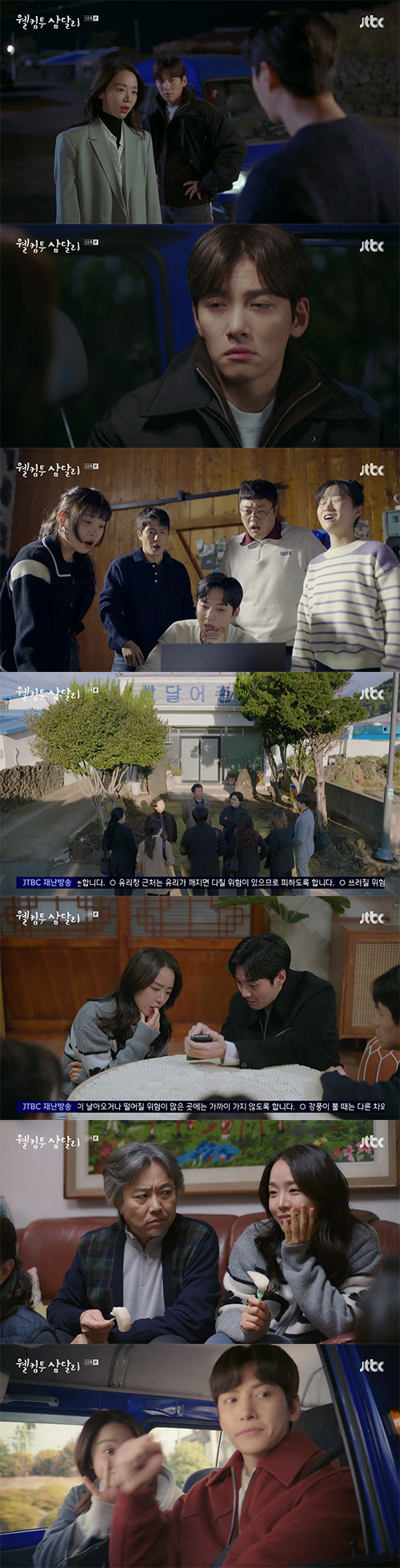 신혜선 편에 선 친구들, 조윤서에 '반격 시작'…지창욱 '꿈' 접나(웰컴…