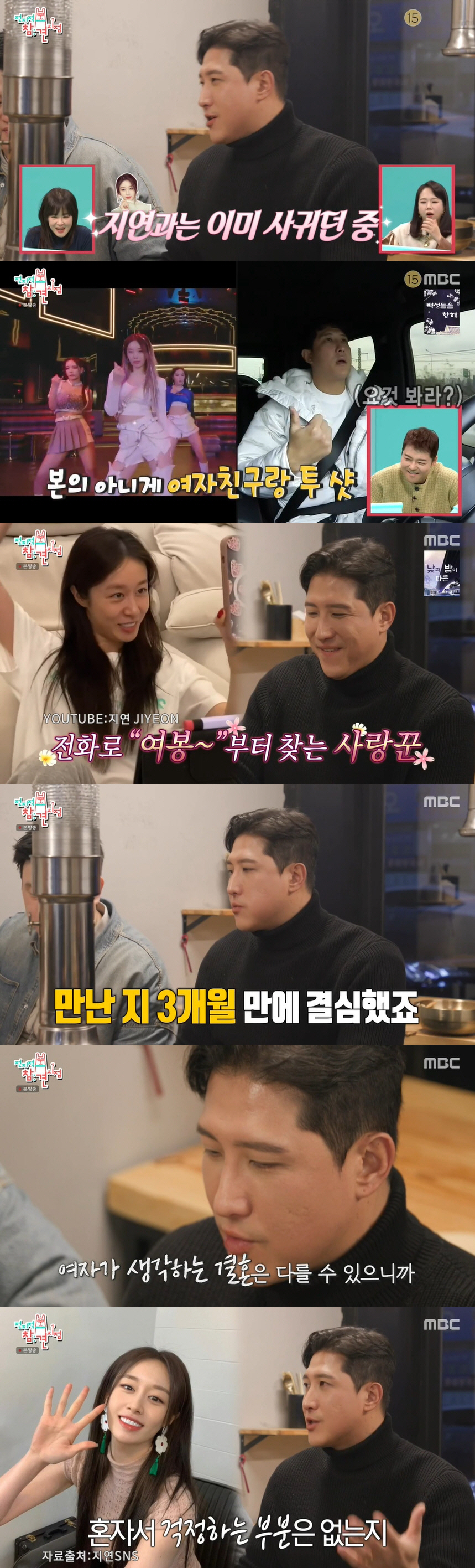 황재균 "'나혼산' 출연 당시 ♥지연과 교제 중..3개월 만에 결혼 결심…