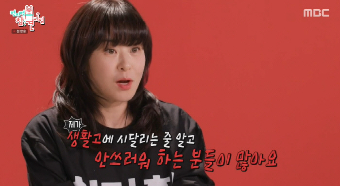 최강희, 마당 있는 집 공개 "3년 쉬면서 알바..생활고 겪는다고 오해"…