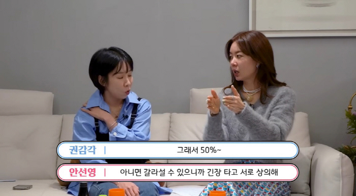 안선영 "남편과 작년 이혼위기, 언제든 갈라설 수 있어 긴장돼"(안선영)…