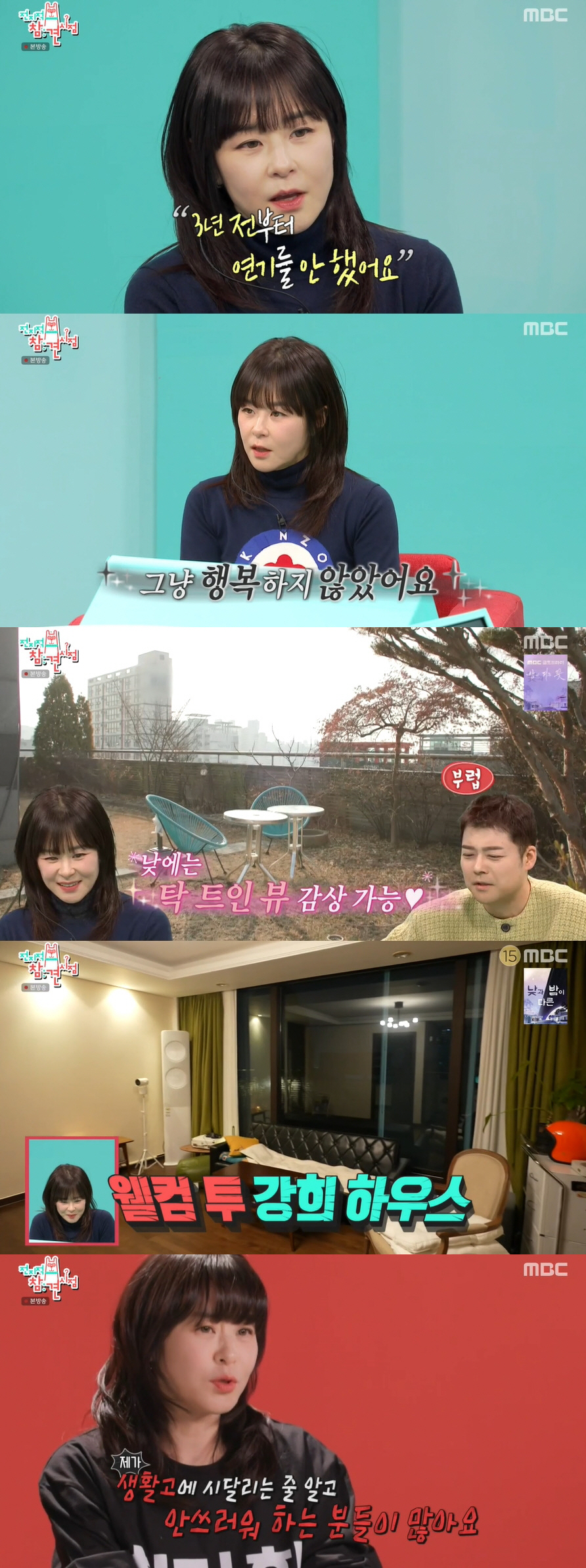"이런 배우가 어디 있어" 최강희, 연예인·스태프가 더 응원하는 '무해함 그 자체' ('전참시')[SC리뷰]