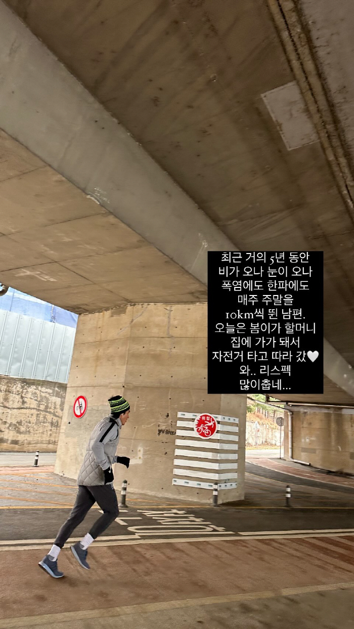 '차범근 며느리' 한채아 "♥차세찌, 5년 동안 비가 오나 눈이 오나..…