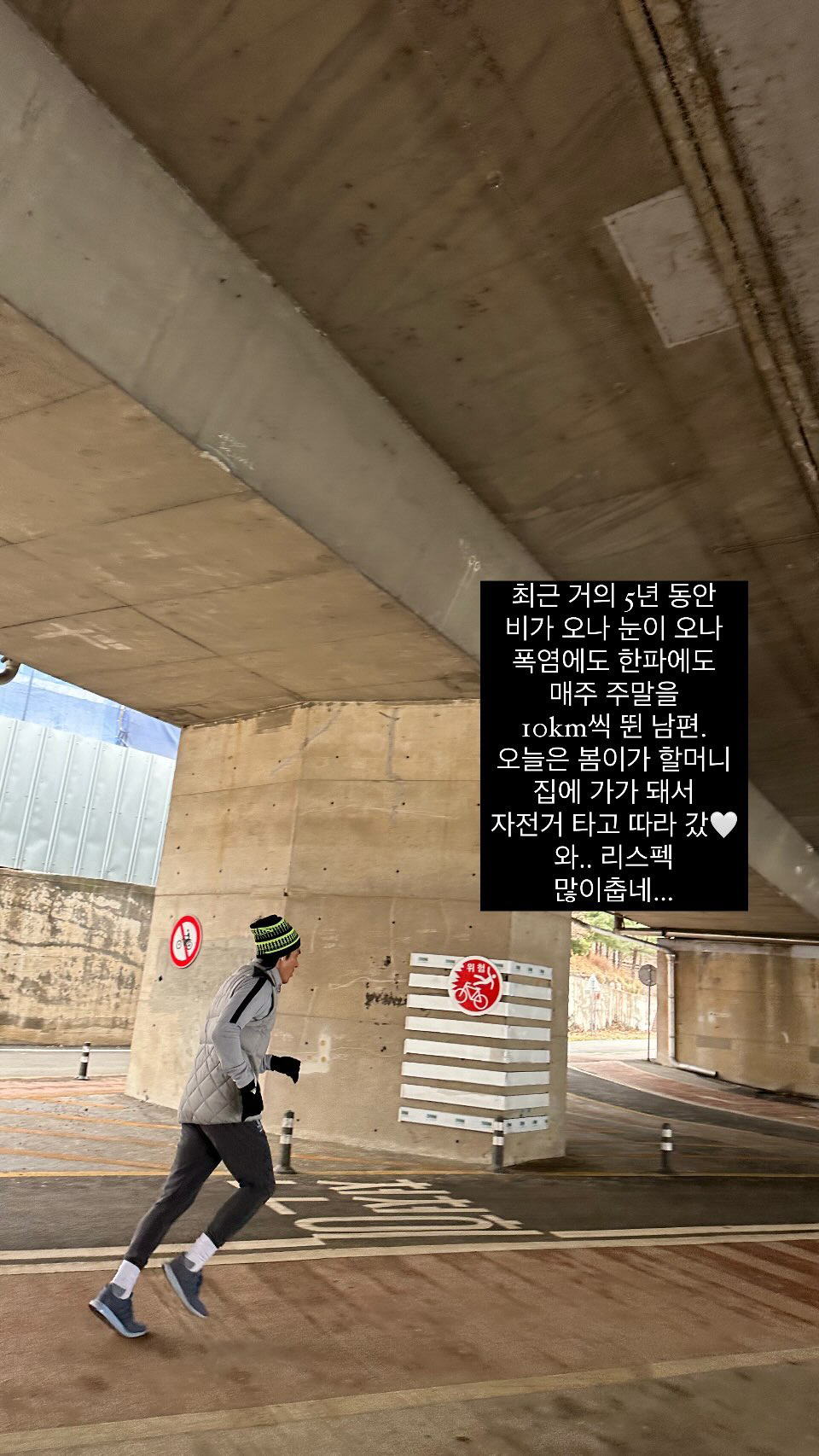 '차범근 며느리' 한채아 "♥차세찌, 5년 동안 비가 오나 눈이 오나..…