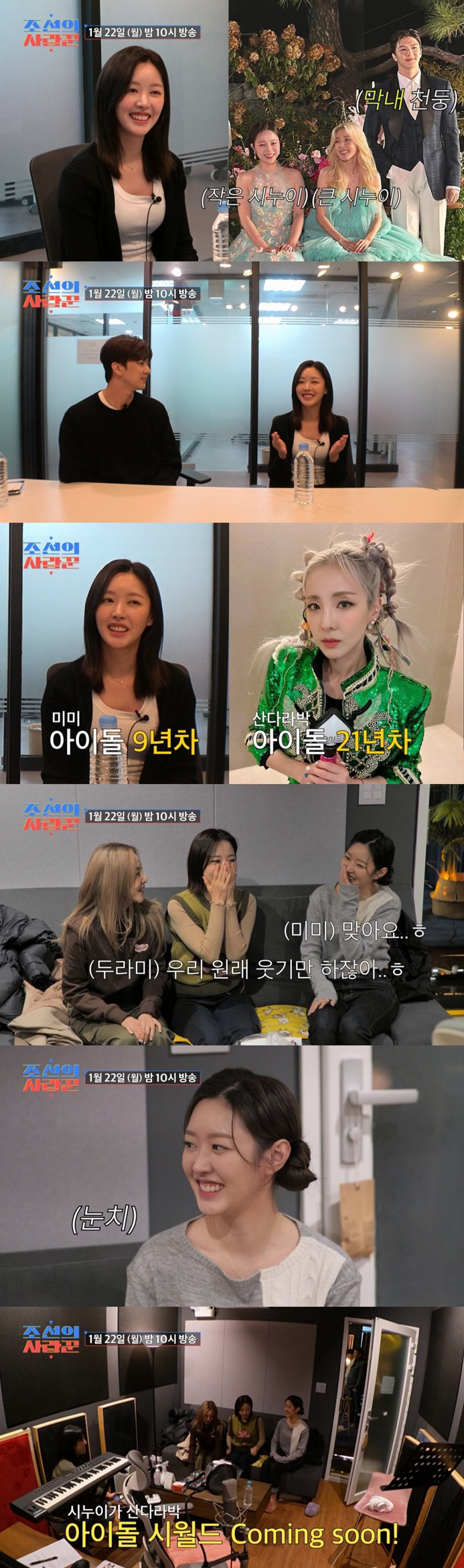 '♥미미와 5월 결혼' 천둥, 폭로 "큰누나 산다라박, 결혼생각 없어" …