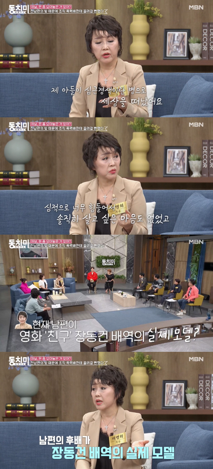 이영화, 깊은 슬픔 “子 사망..부모님도 한꺼번에 세상 떠나. 살고 싶은…