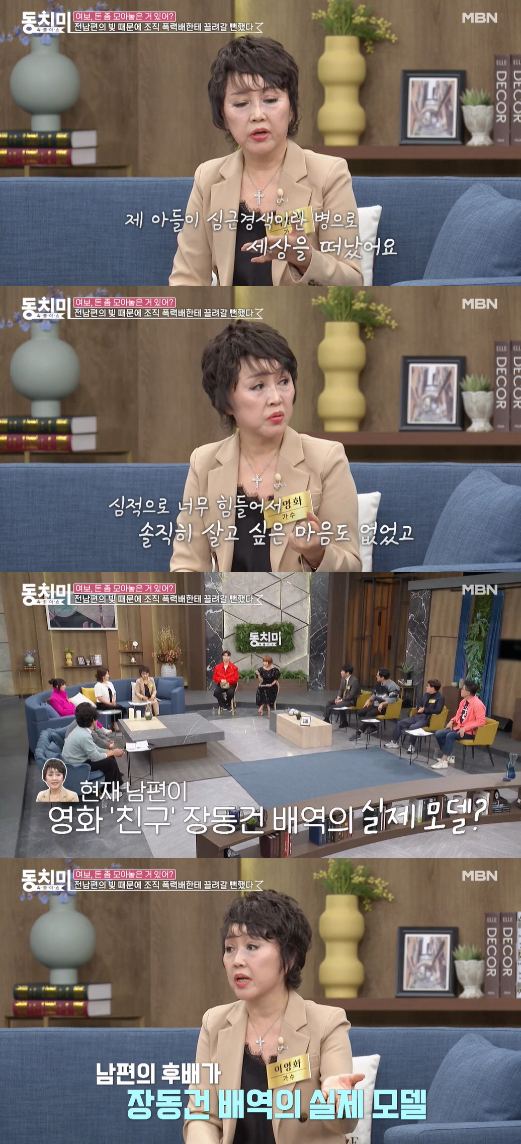 이영화, 깊은 슬픔 “子 사망..부모님도 한꺼번에 세상 떠나. 살고 싶은…