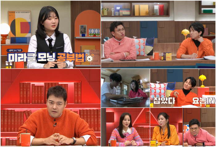 순공 시간만 7시간 반인데 성적은? 전현무 "내 고3때 보는 것 같아" …