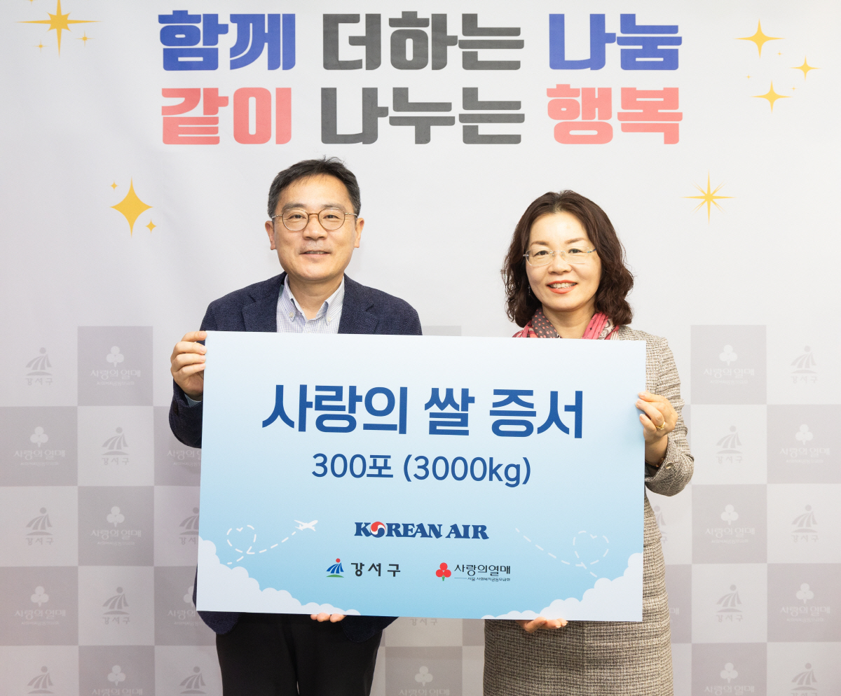 대한항공, 새해 맞이 '사랑의 쌀' 기증…2004년 이후 누적 98톤 후…