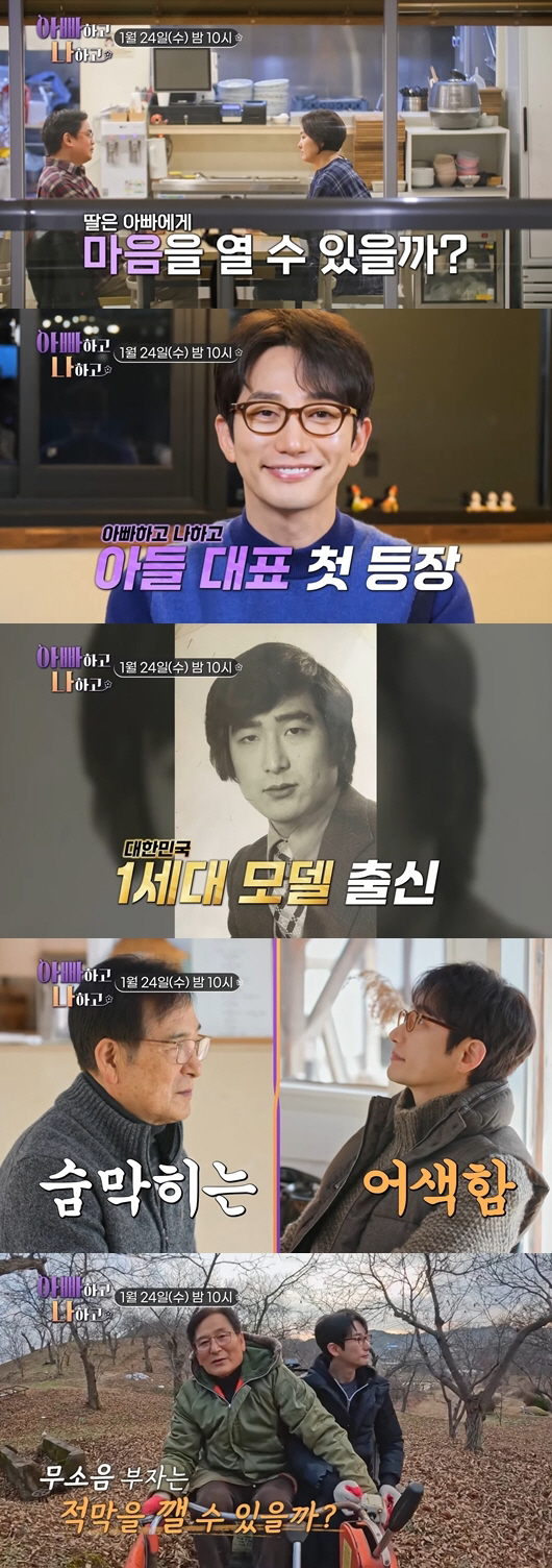 백일섭 딸, 父와 연락 피했던 진짜 속사정 고백.. "어릴적엔 그냥 화내…