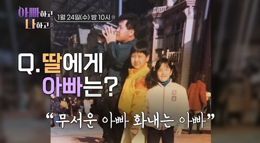 백일섭 딸, 父와 연락 피했던 진짜 속사정 고백.. "어릴적엔 그냥 화내…