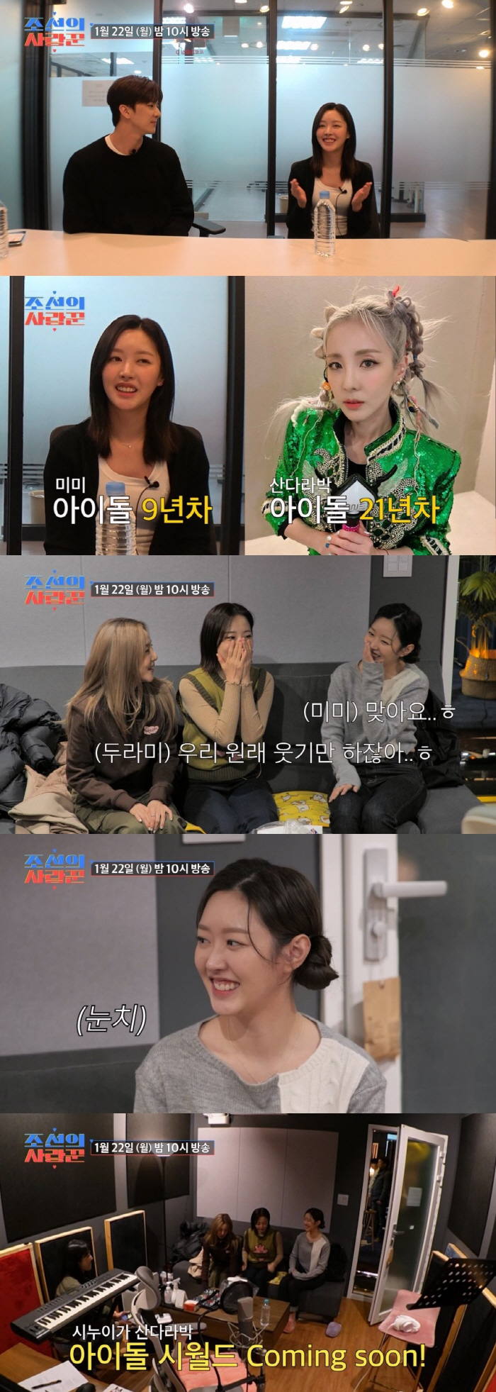 산다라박 "내가 업어키운 동생"..'천둥♥' 미미 "그냥 일반인 언니였으…