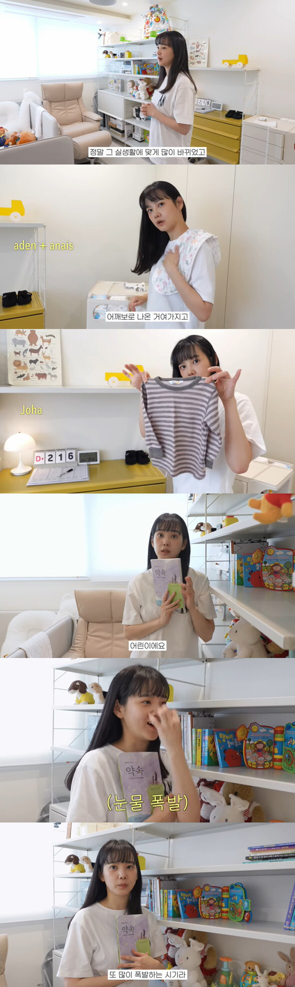 '김무열♥' 윤승아, 육아 7개월차 모성애 폭발 "시집 읽다 눈물 펑펑"…