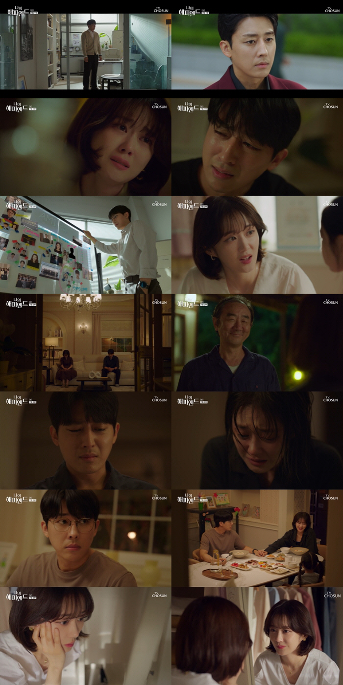 장나라 딸, 손호준 친자식 아니었다…무릎 꿇고 사죄('나의 해피엔드')