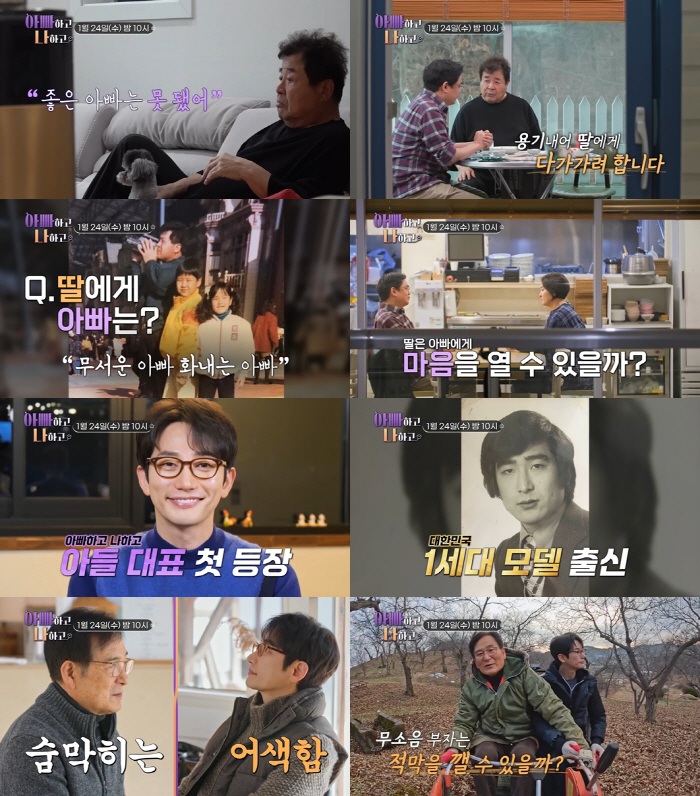 박시후, '1세대 모델 출신' 父 대공개..“단둘이 대화한 적 없어” (…