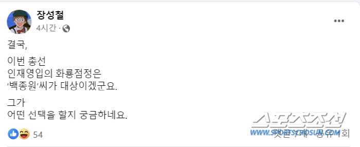 [종합]'소유진♥'백종원, 또다시 불거진 '정계 진출설'…장성철 소장, …