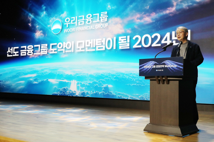 우리금융, 2024년 그룹 경영전략워크숍 개최