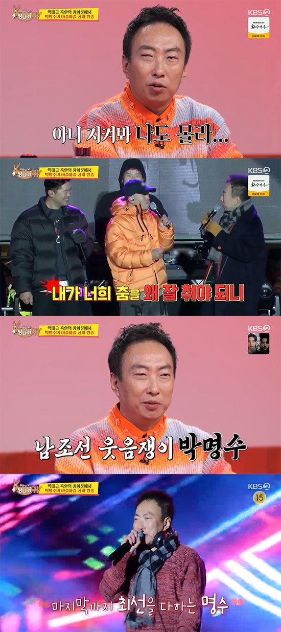 박명수 "김숙 KBS프로 3개 다 없어지는 게 낫다" ('사당귀')[종합…