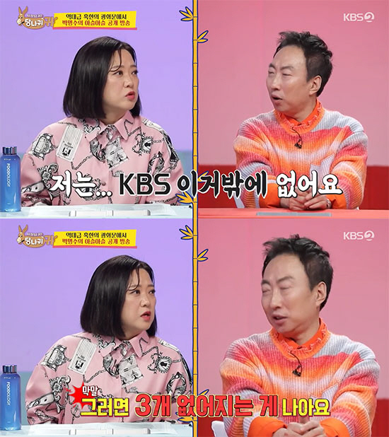 박명수 "김숙 KBS프로 3개 다 없어지는 게 낫다" ('사당귀')[종합…