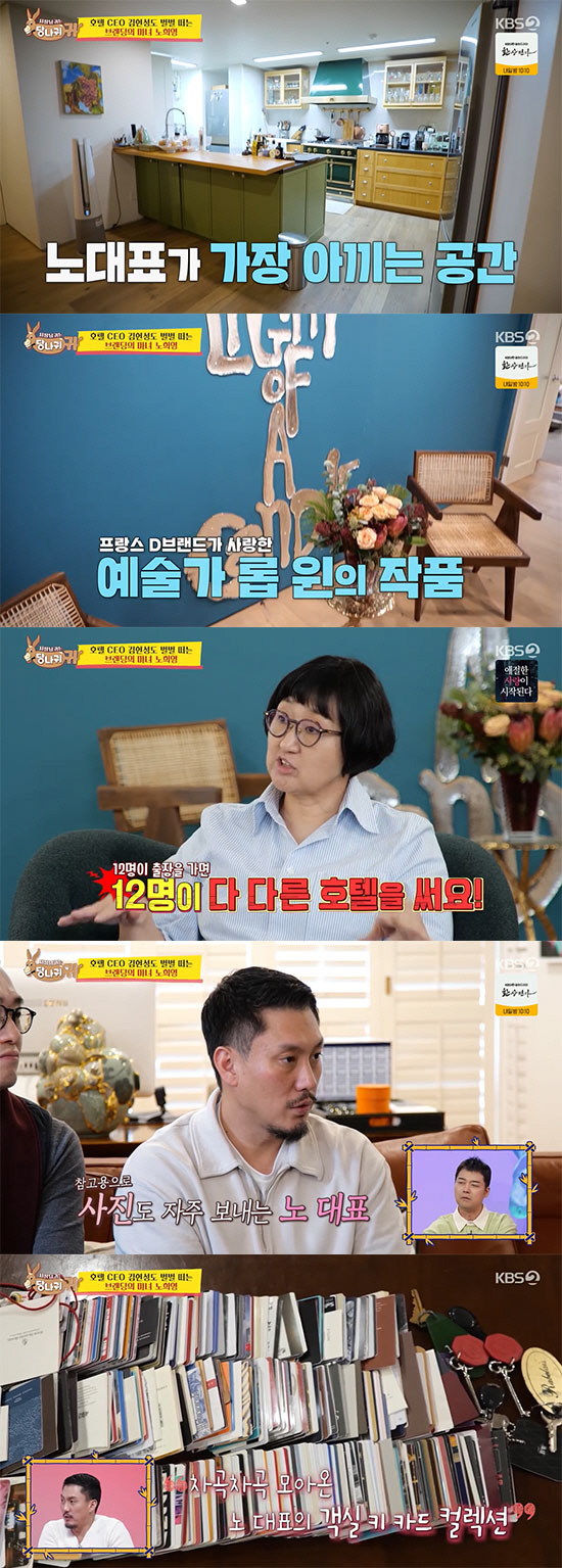 김헌성 "장동건♥고소영 가족 호텔 초대…친해질 기회 놓쳐 아쉽다" ('사…