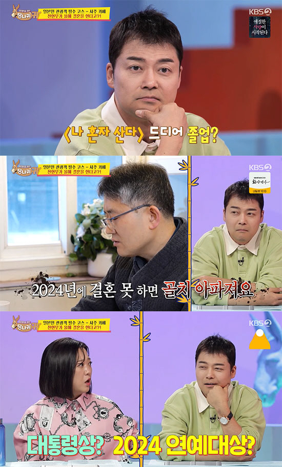 전현무, 올해 '나혼산' 졸업하나? "결혼 못 하면 골치 아파진다" ('…