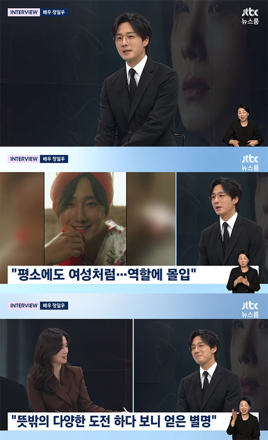 정일우 "뇌동맥류 투병 인생의 큰 전환점…작품을 대하는 태도 달라져" (…