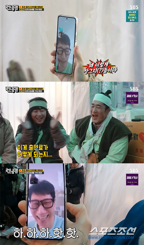 유재석 "지석진 다음주에 봐"…'건강이상' 한달 만에 복귀 예고 ('런닝…