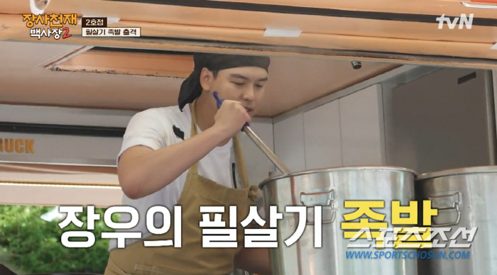 "내 탓이야". 이장우, '필살기' 족발 전량 폐기 결정→매출 급락