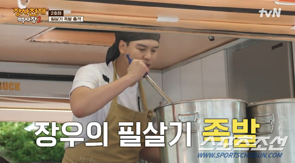 "내 탓이야". 이장우, '필살기' 족발 전량 폐기 결정→매출 급락