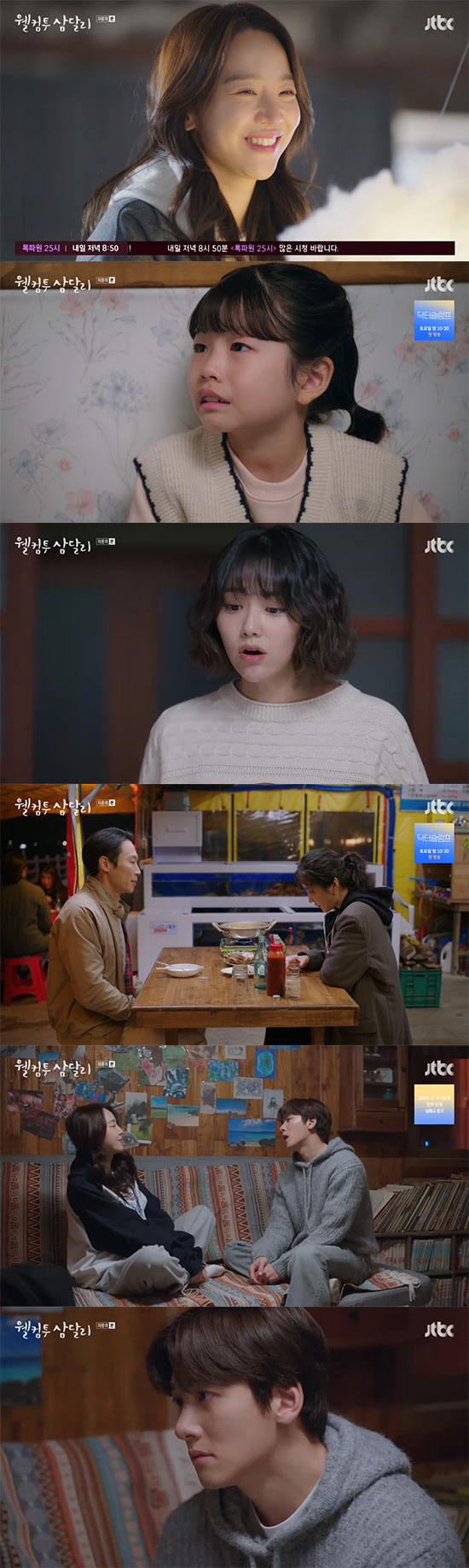 종영 '삼달리' 신혜선♥지창욱, 꿈 이룬 해피엔딩 "돌아올 곳이 있다는 …