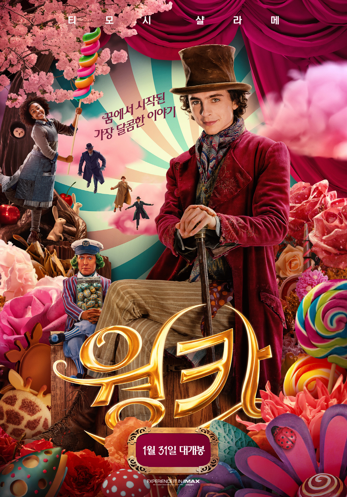 [SC이슈] 티모시 샬라메의 두 얼굴…'웡카'→'듄:파트2' 흥행 바통 …