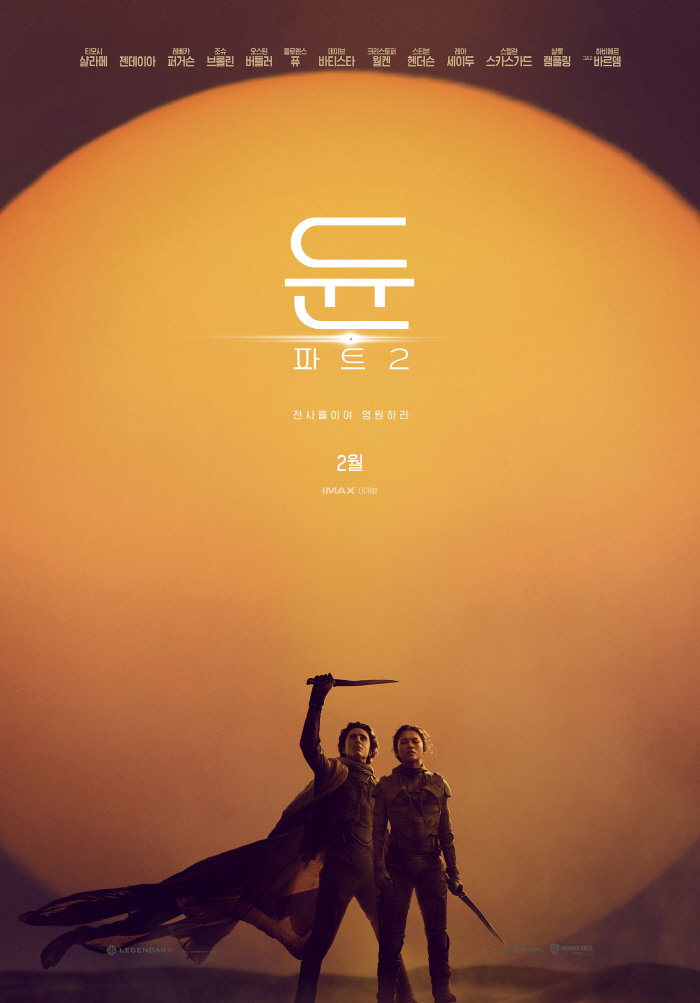[SC이슈] 티모시 샬라메의 두 얼굴…'웡카'→'듄:파트2' 흥행 바통 …