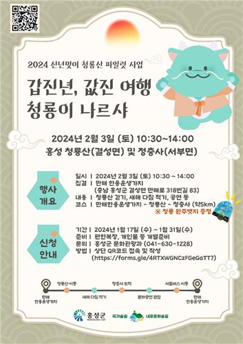 [홍성군 제공. 재판매 및 DB 금지]