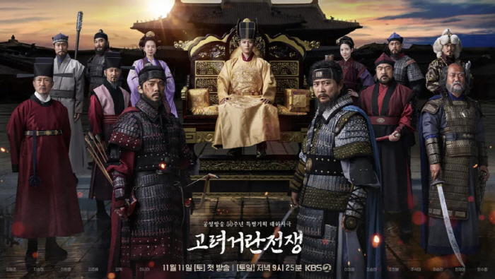 산으로 간 '고거전', 시청자 청원까지 등장 "양규 전사 후 드라마도 무덤 가" [SC이슈]