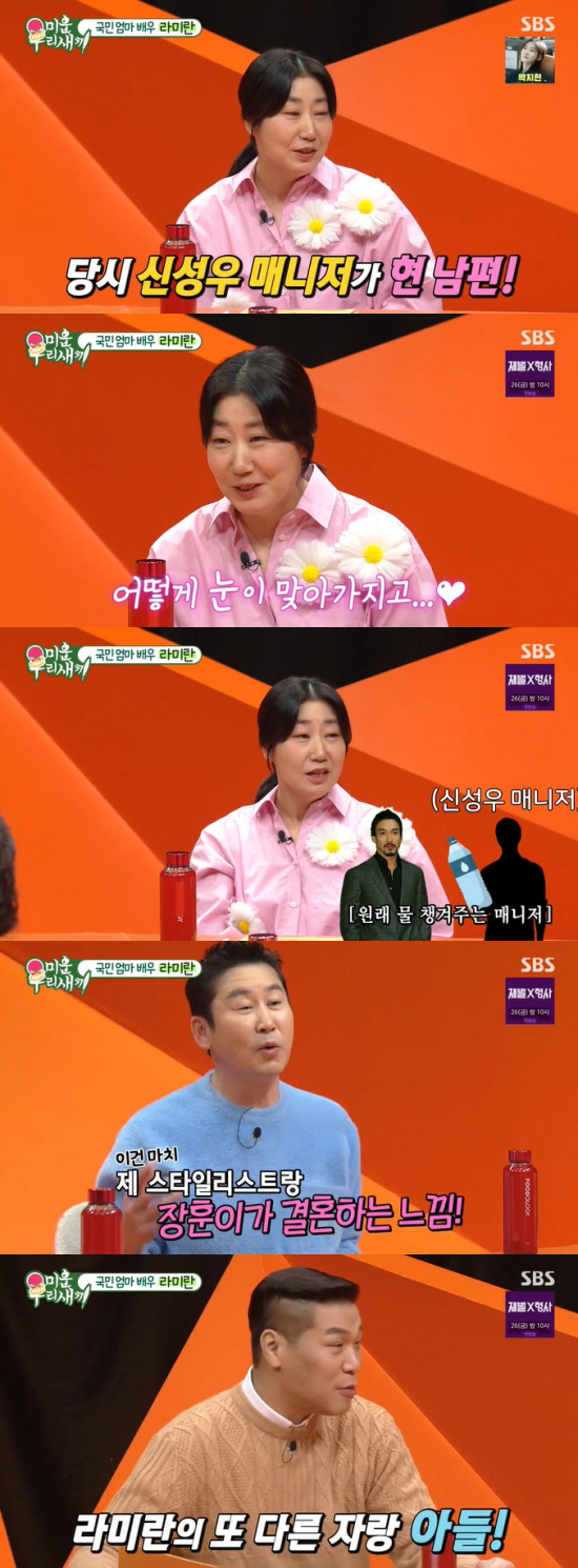 라미란,  사이클 선수 아들 공개 "국가대표 발탁…파리 올림픽 출전할 수…