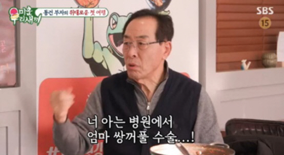 이동건父, 아내 쌍꺼풀 수술 폭로 "선량했던 표정 없어져..괜히 했다" …