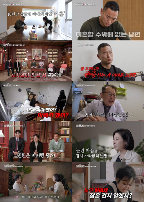 [SC리뷰] 정대세. ♥명서현과 가상 이혼 결정하며 눈물…김용만 "시작부…