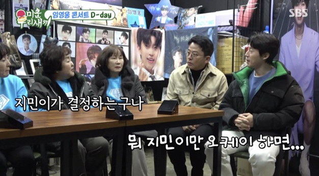 "결혼 날짜 잡으면 아이 가져도 좋아" 김준호, 김지민母 발언에 '인생 …