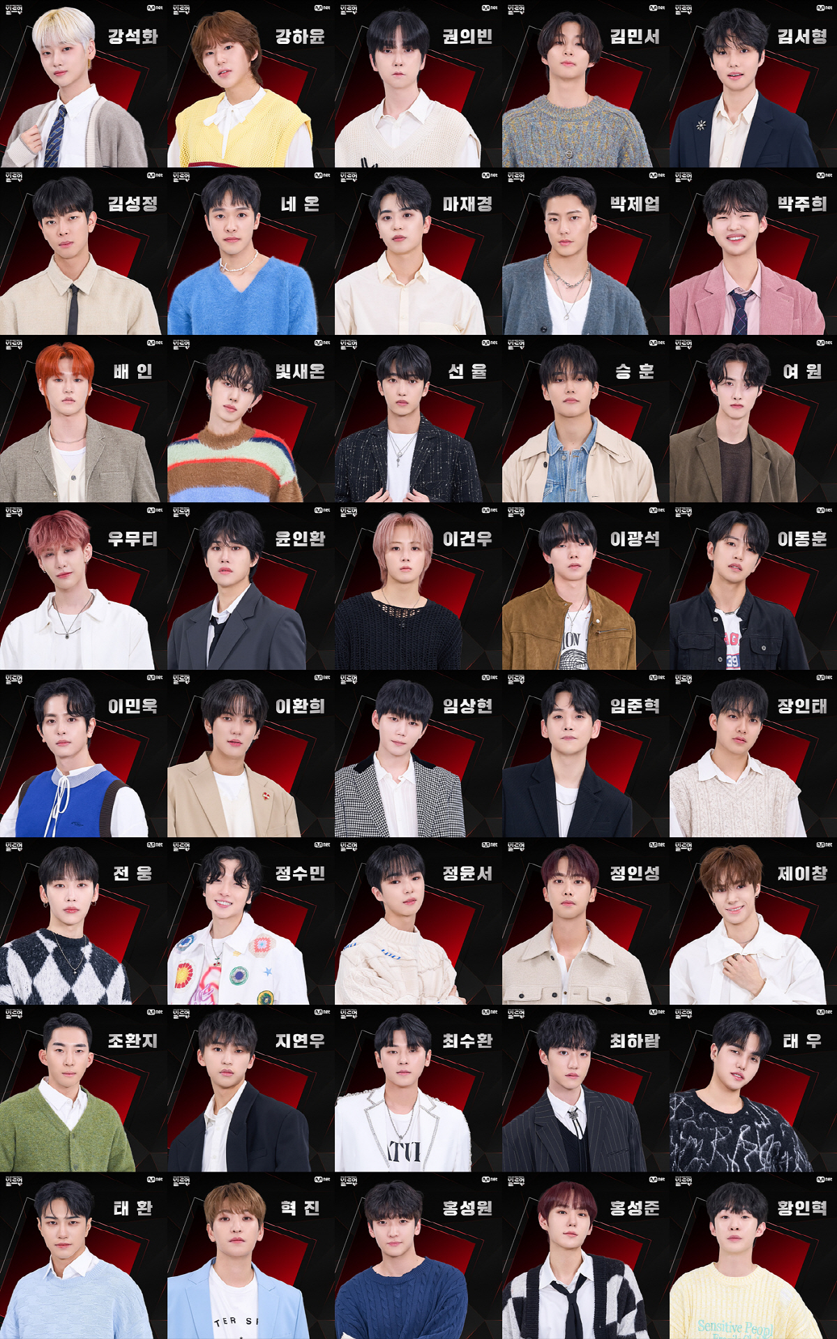 데이식스 임준혁→'보플' 제이창…'빌드업', 참가자 40인 전원 공개